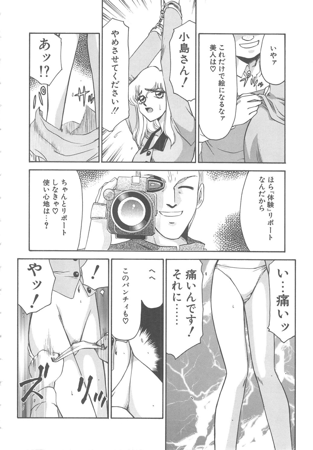 [たいらはじめ] キャスター玲子