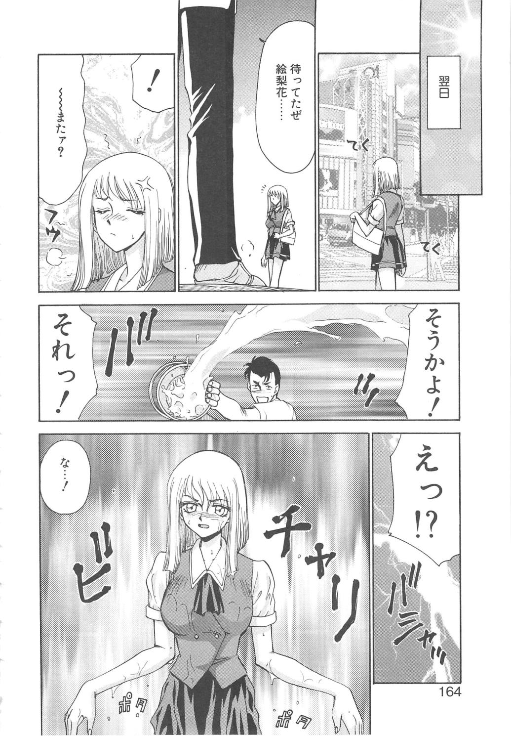 [たいらはじめ] キャスター玲子
