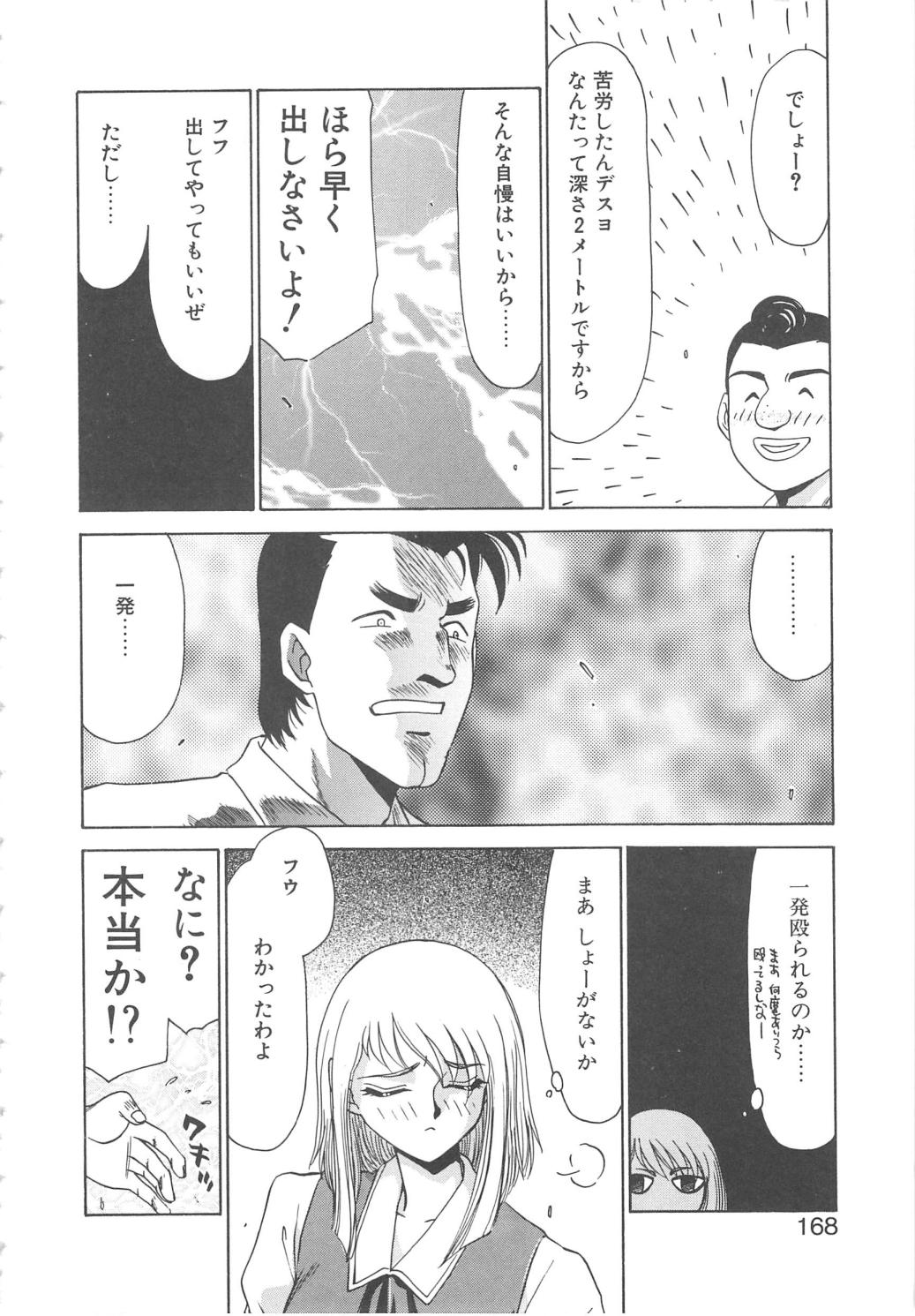[たいらはじめ] キャスター玲子