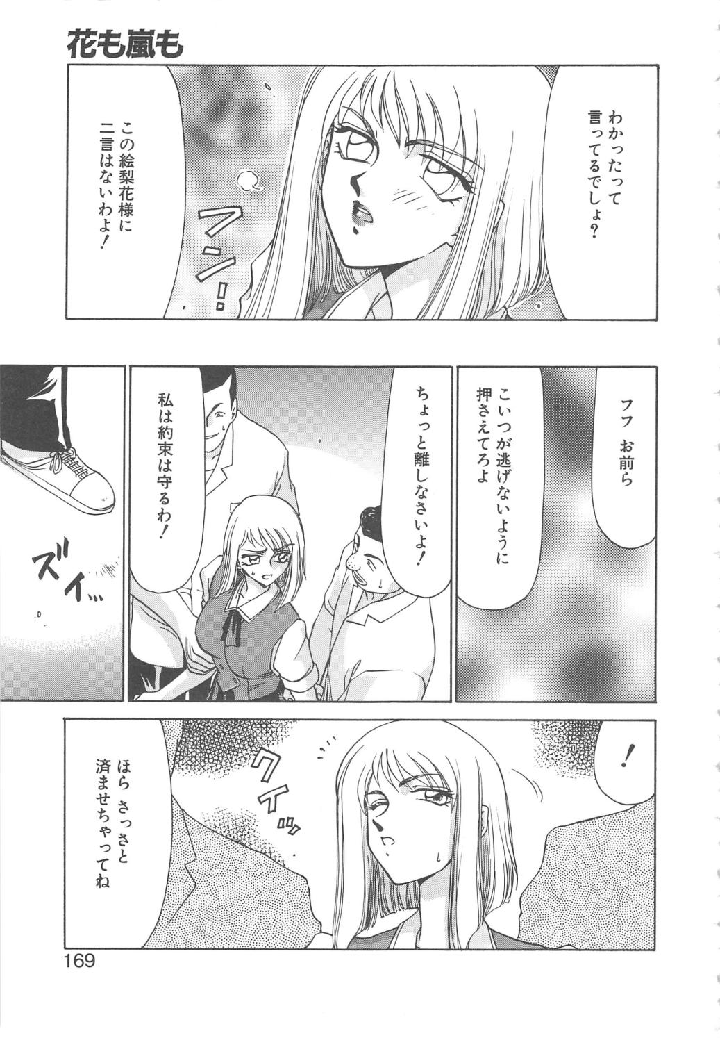 [たいらはじめ] キャスター玲子
