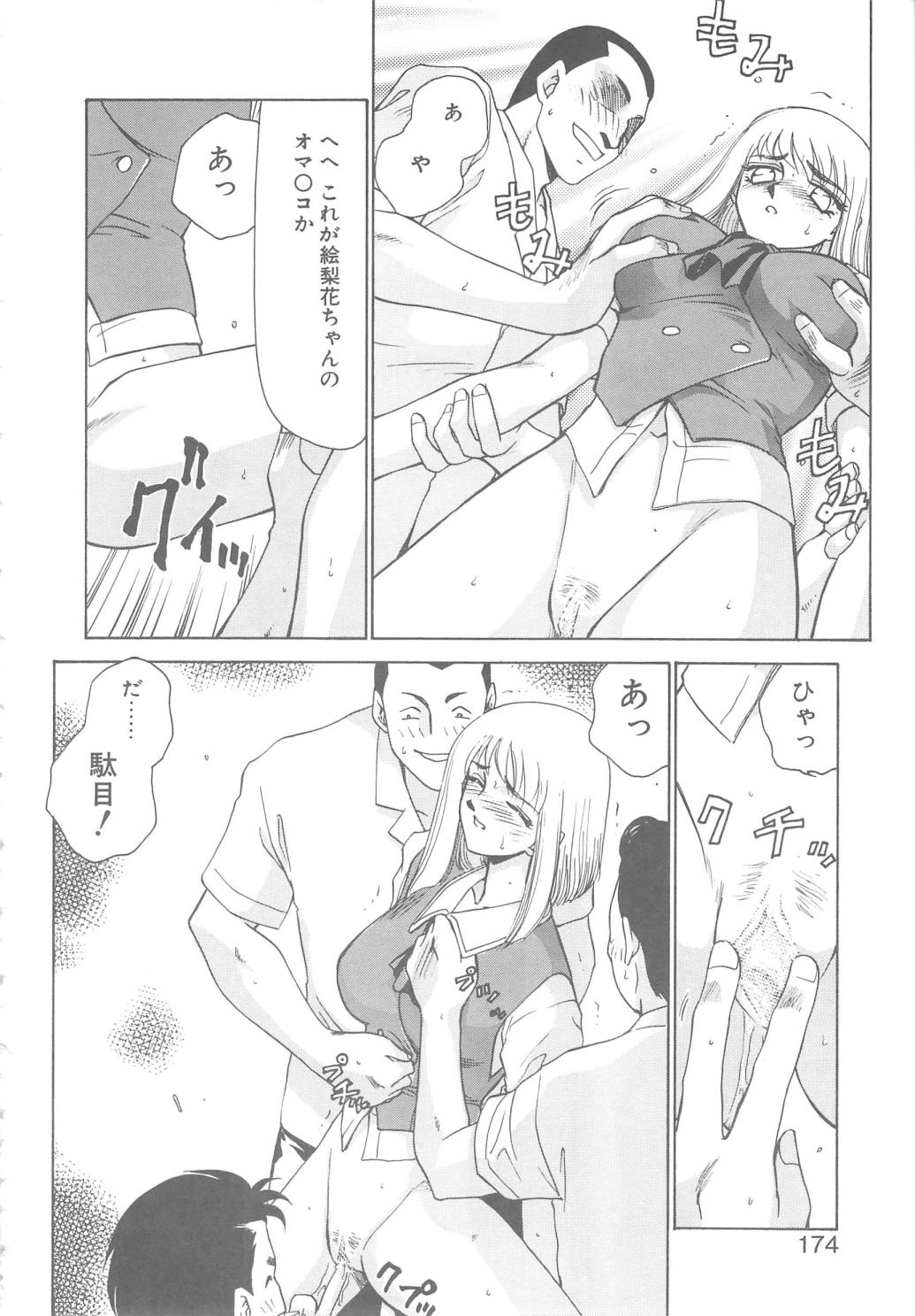 [たいらはじめ] キャスター玲子