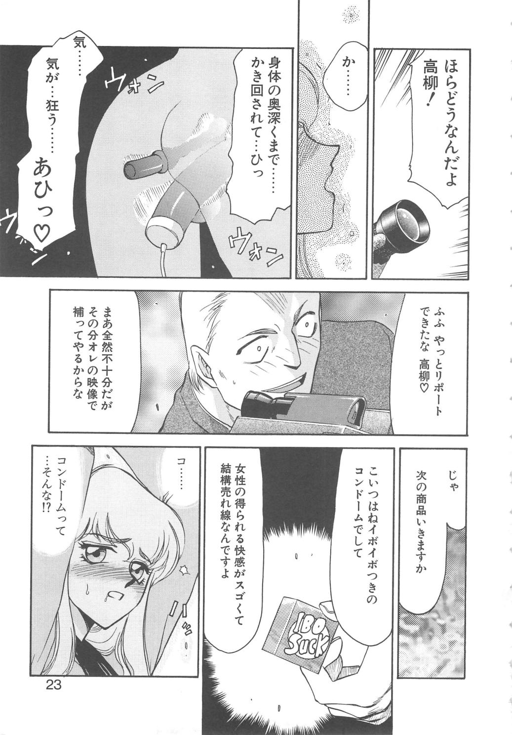 [たいらはじめ] キャスター玲子