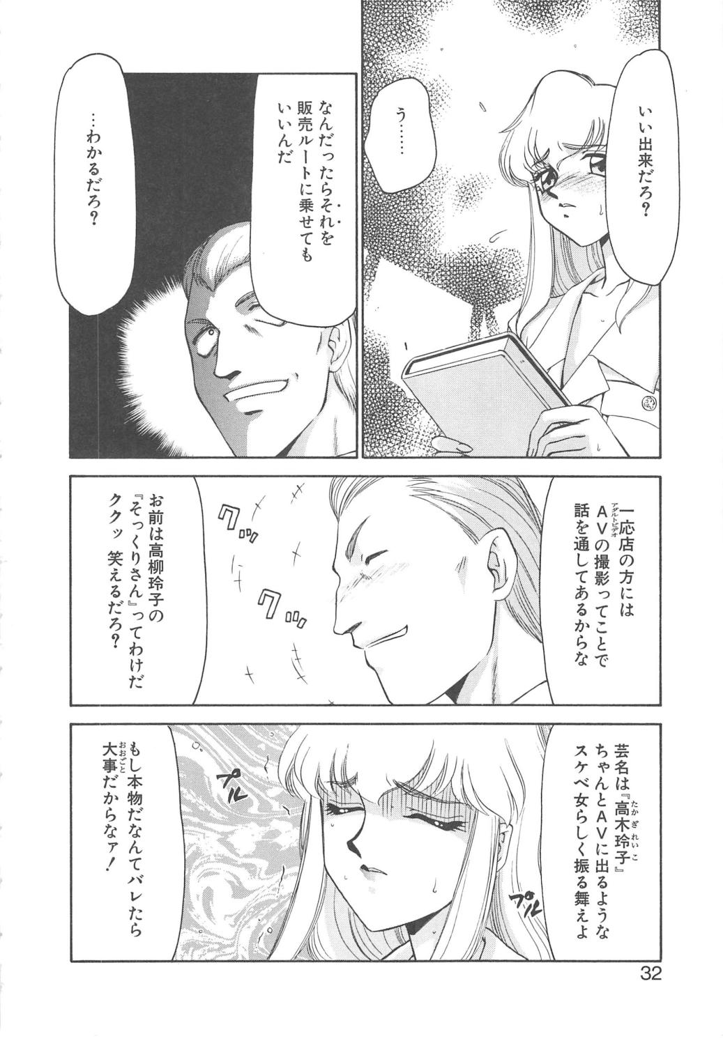 [たいらはじめ] キャスター玲子