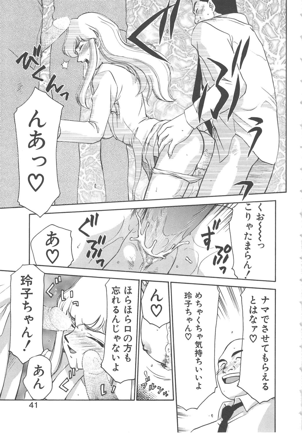 [たいらはじめ] キャスター玲子