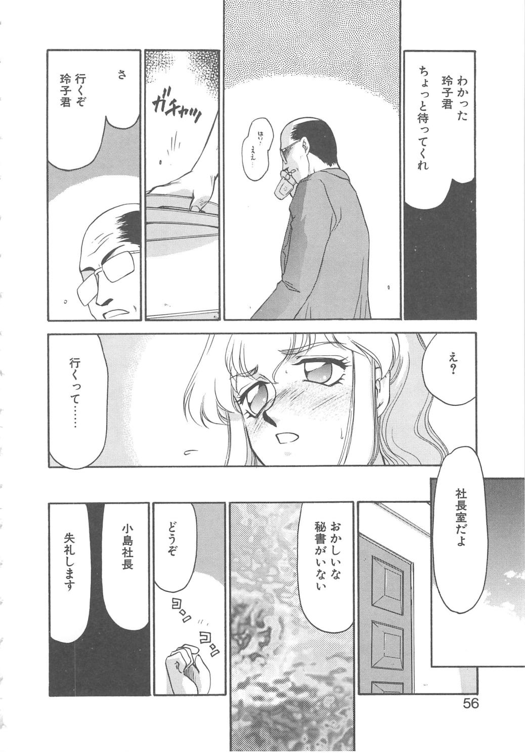 [たいらはじめ] キャスター玲子