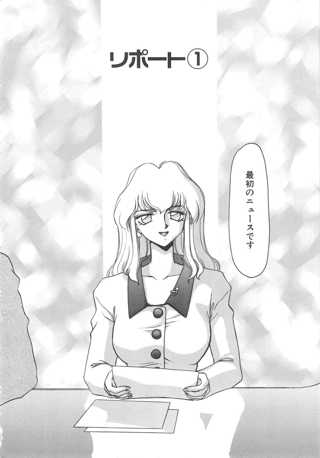 [たいらはじめ] キャスター玲子