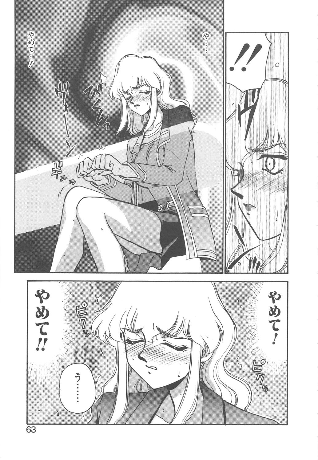 [たいらはじめ] キャスター玲子