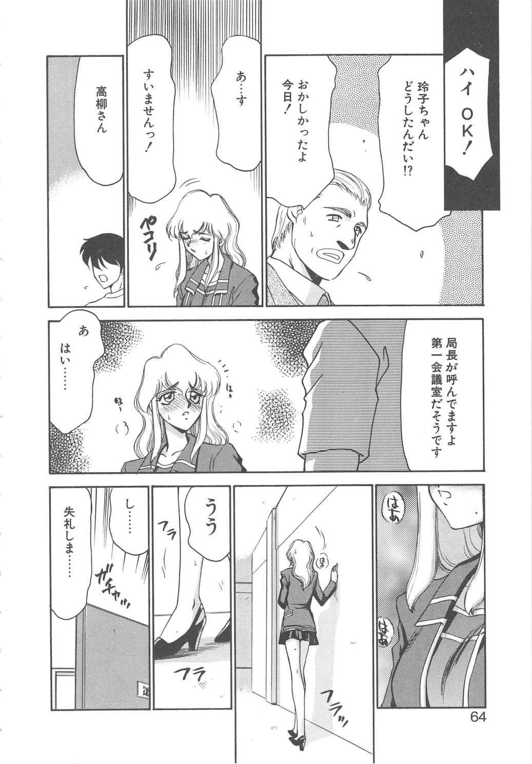 [たいらはじめ] キャスター玲子