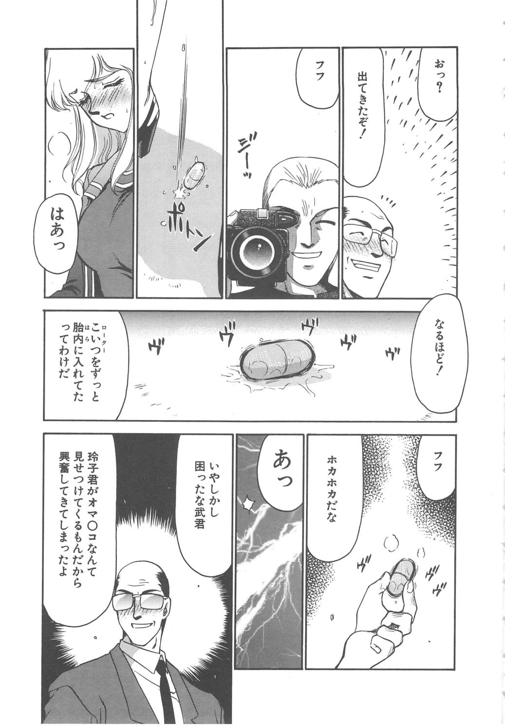 [たいらはじめ] キャスター玲子