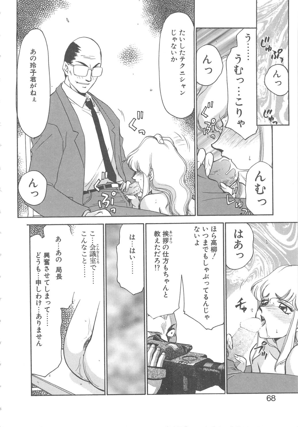 [たいらはじめ] キャスター玲子