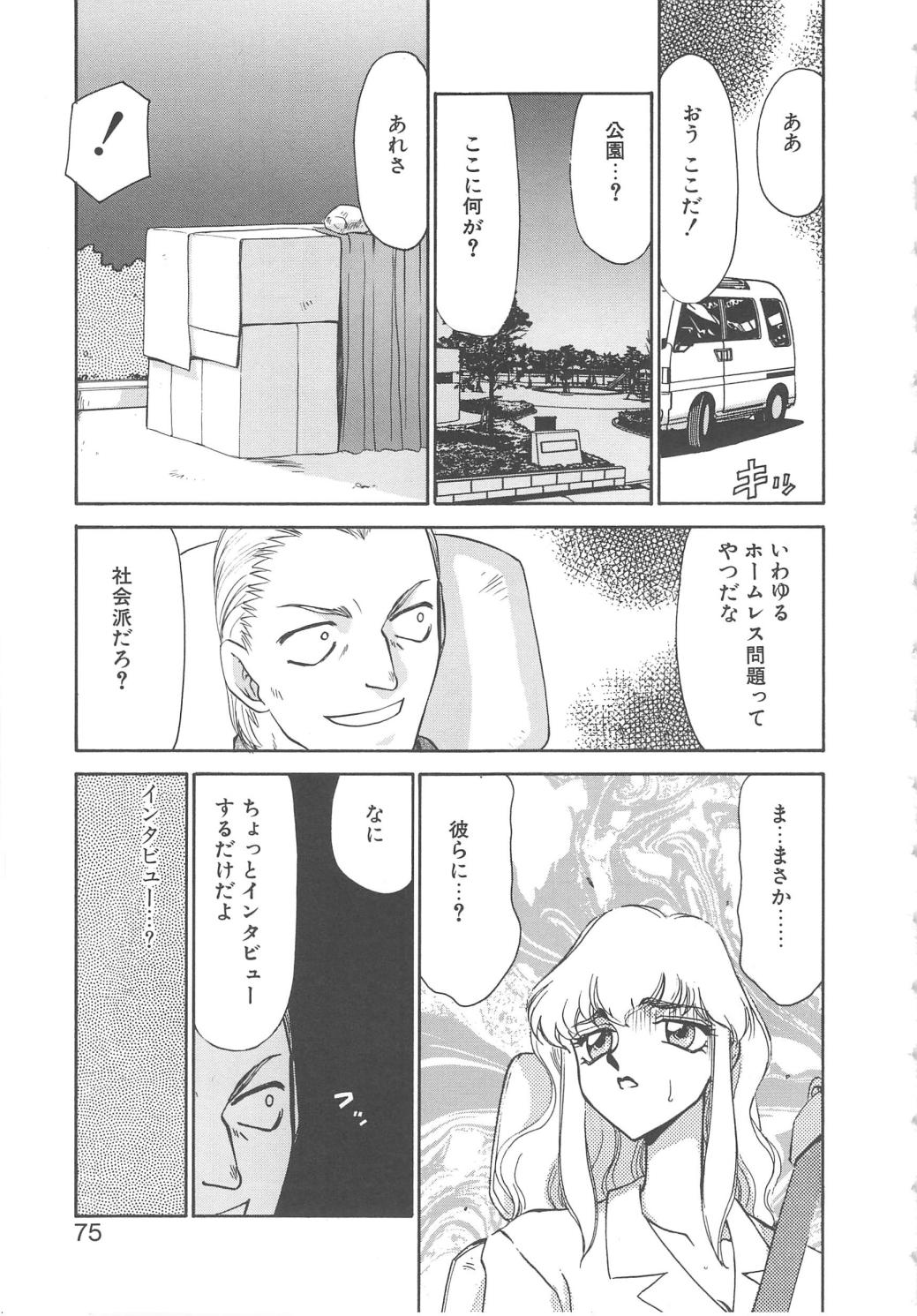 [たいらはじめ] キャスター玲子