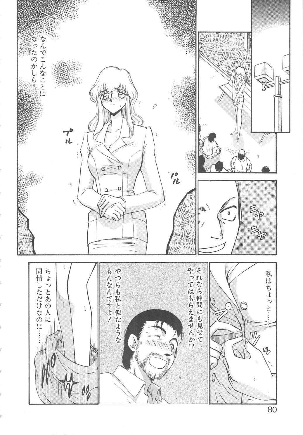 [たいらはじめ] キャスター玲子
