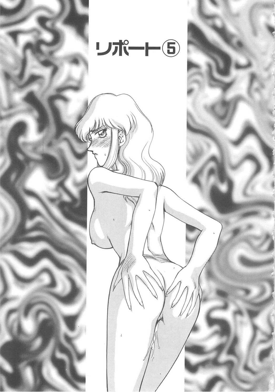 [たいらはじめ] キャスター玲子