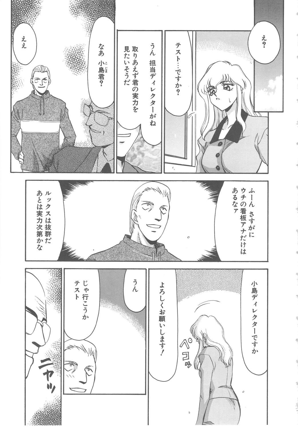 [たいらはじめ] キャスター玲子