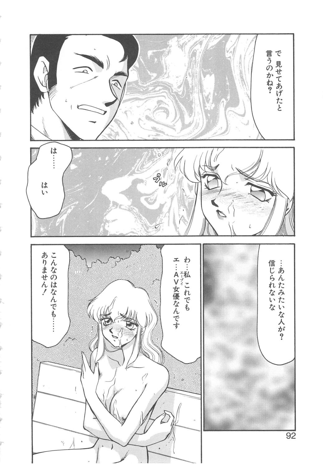 [たいらはじめ] キャスター玲子