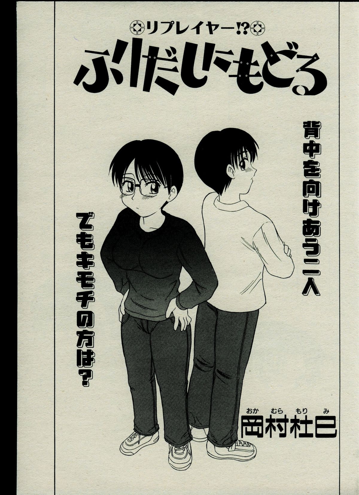 キャンディータイム 2002年3月号