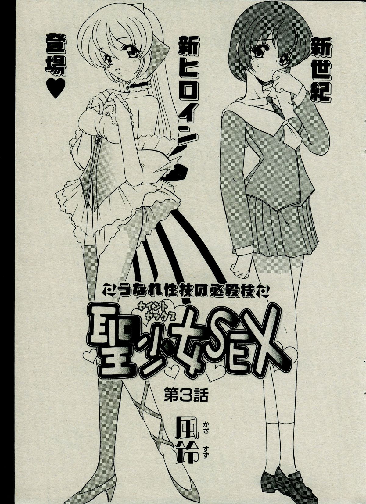 キャンディータイム 2002年3月号