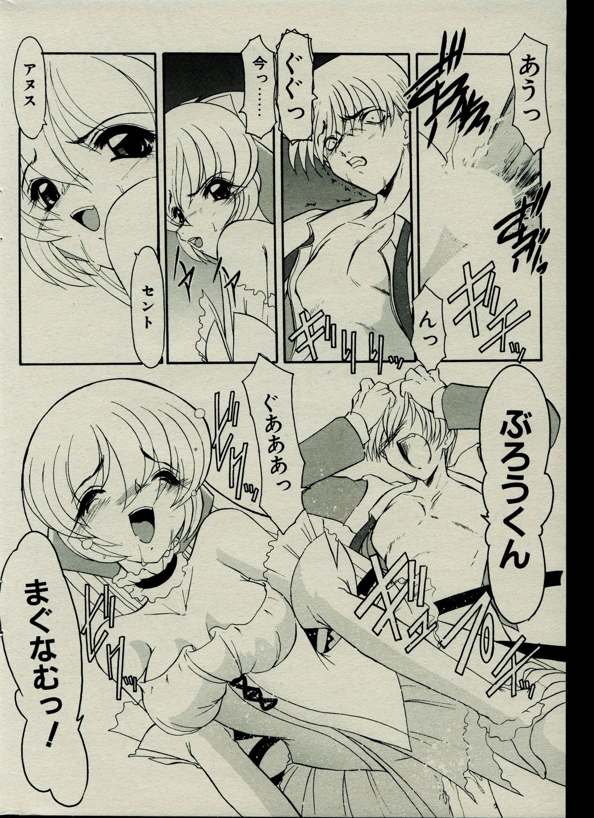 キャンディータイム 2002年3月号