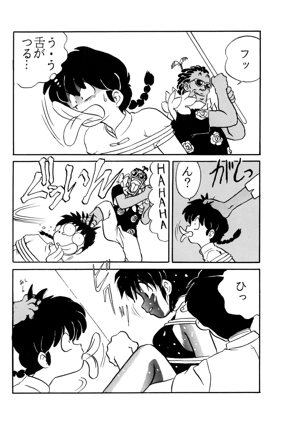トップしいくれっとお！Vol.03