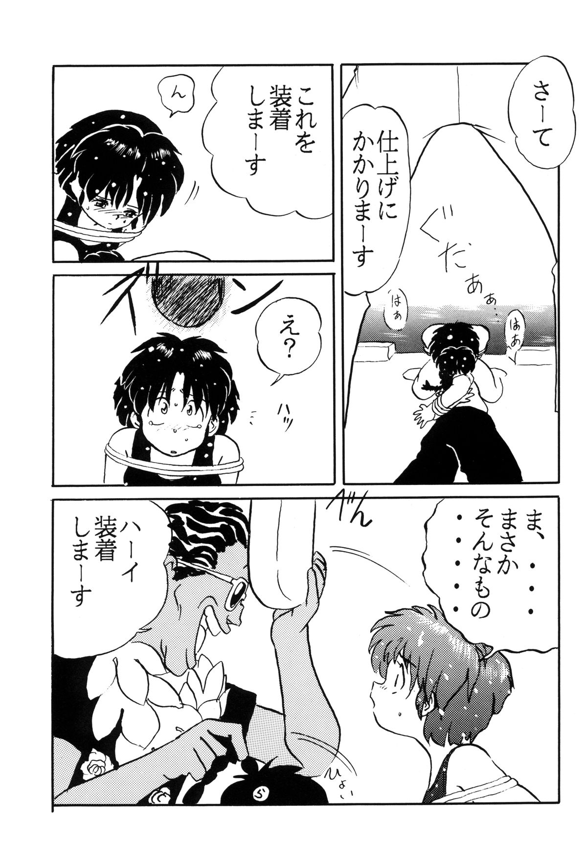 トップしいくれっとお！Vol.03