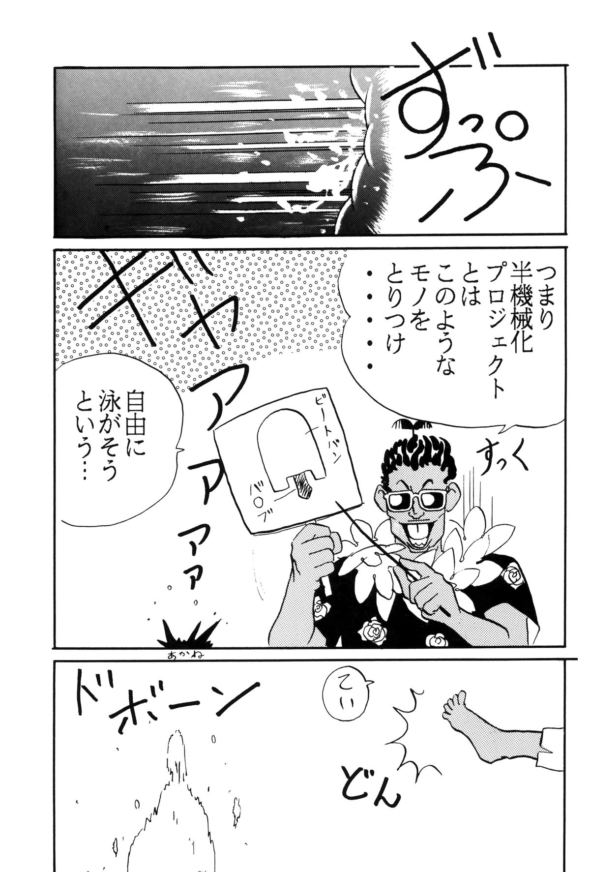 トップしいくれっとお！Vol.03