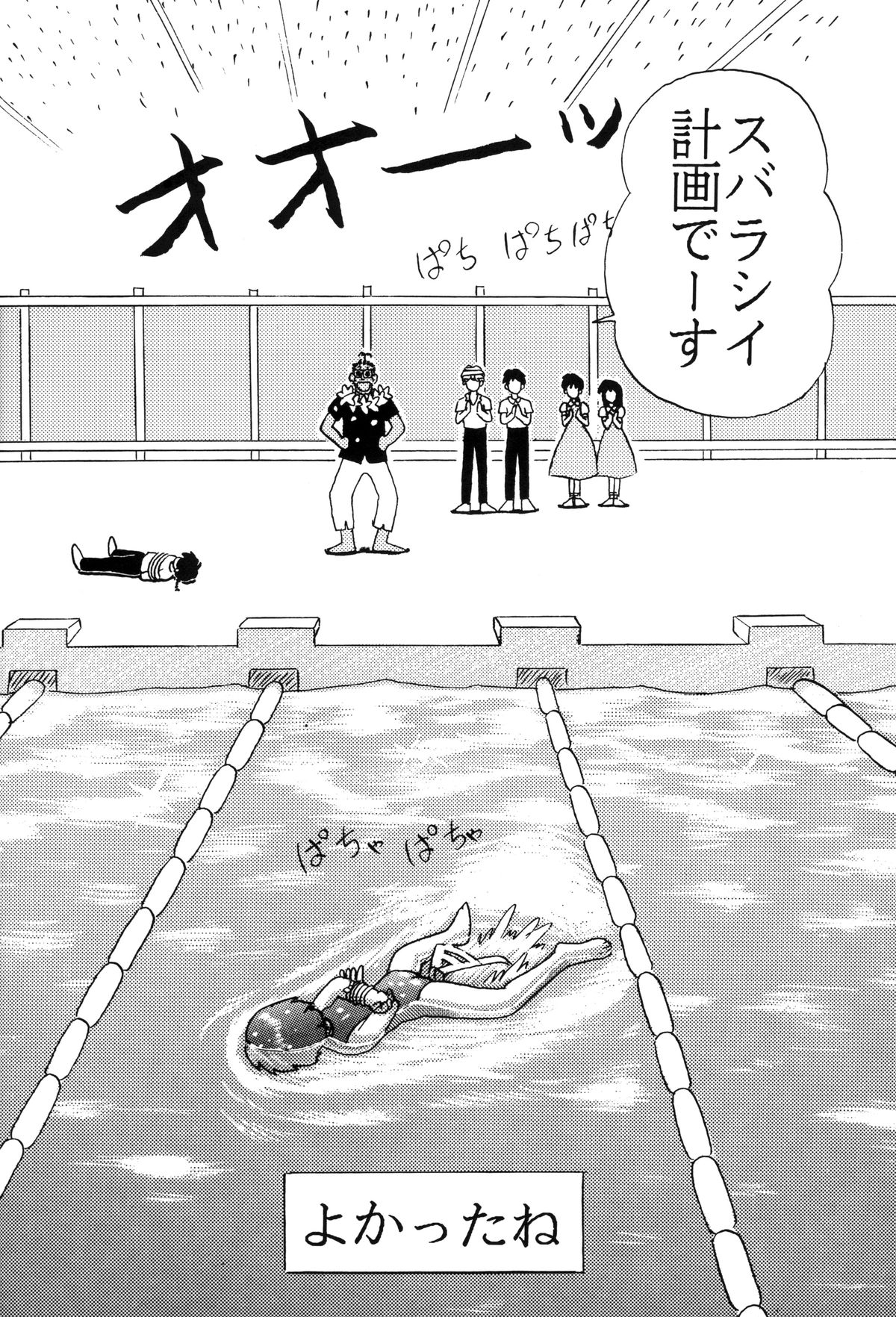 トップしいくれっとお！Vol.03