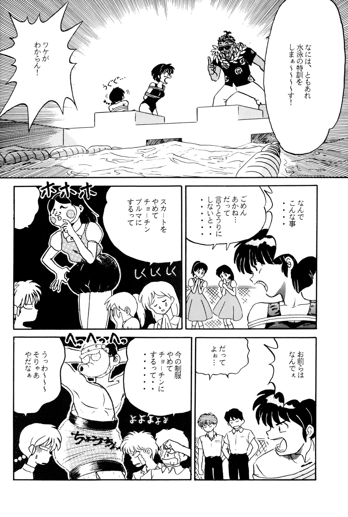 トップしいくれっとお！Vol.03
