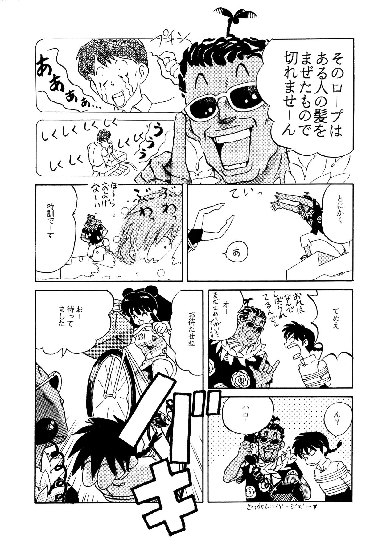 トップしいくれっとお！Vol.03