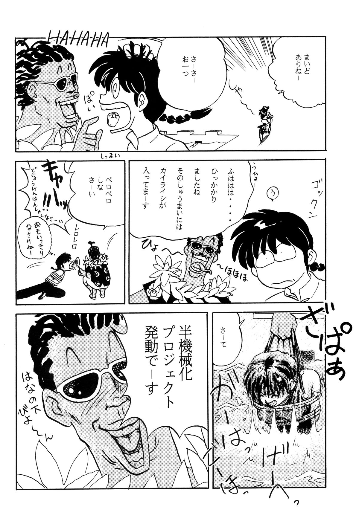トップしいくれっとお！Vol.03