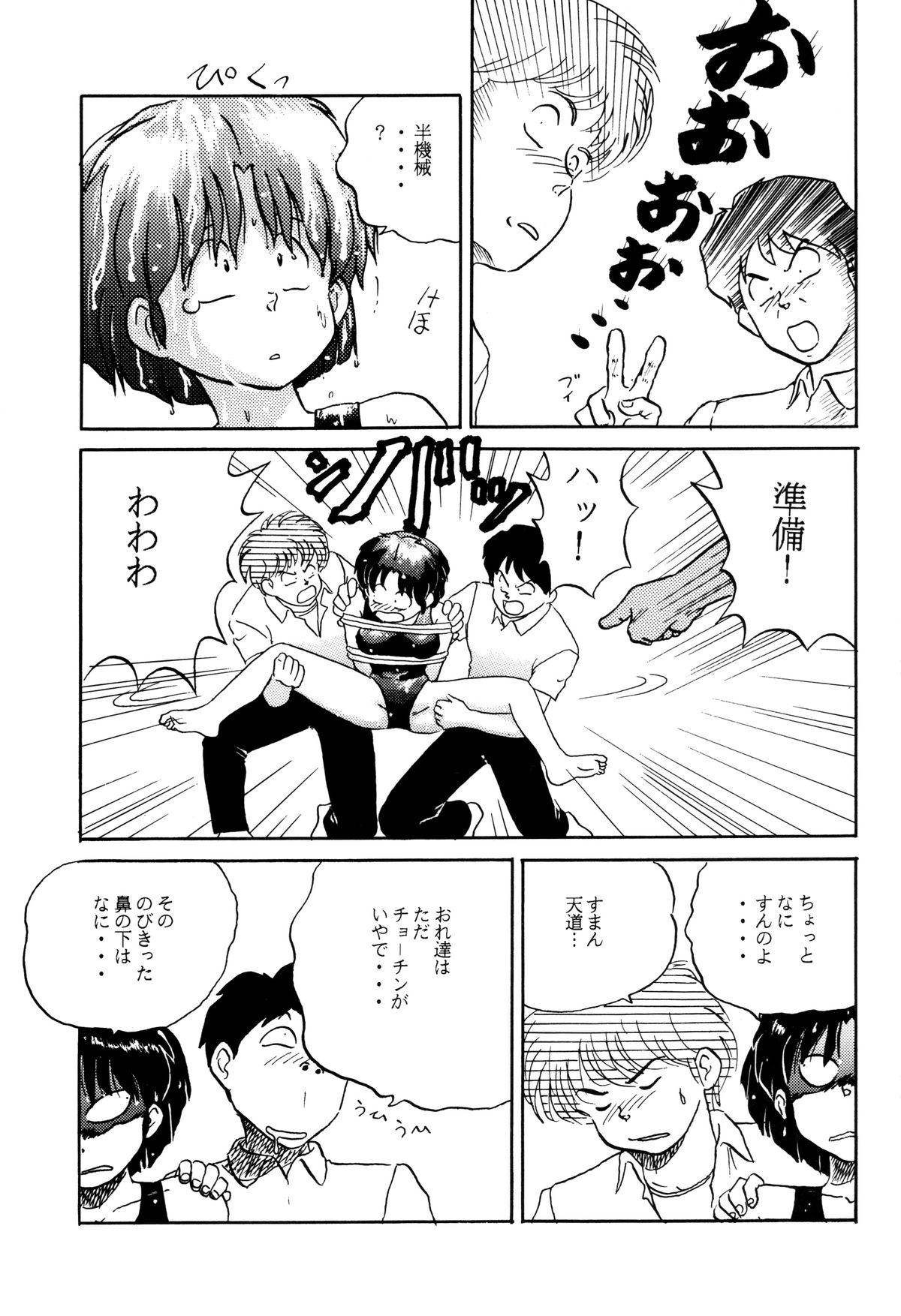 トップしいくれっとお！Vol.03