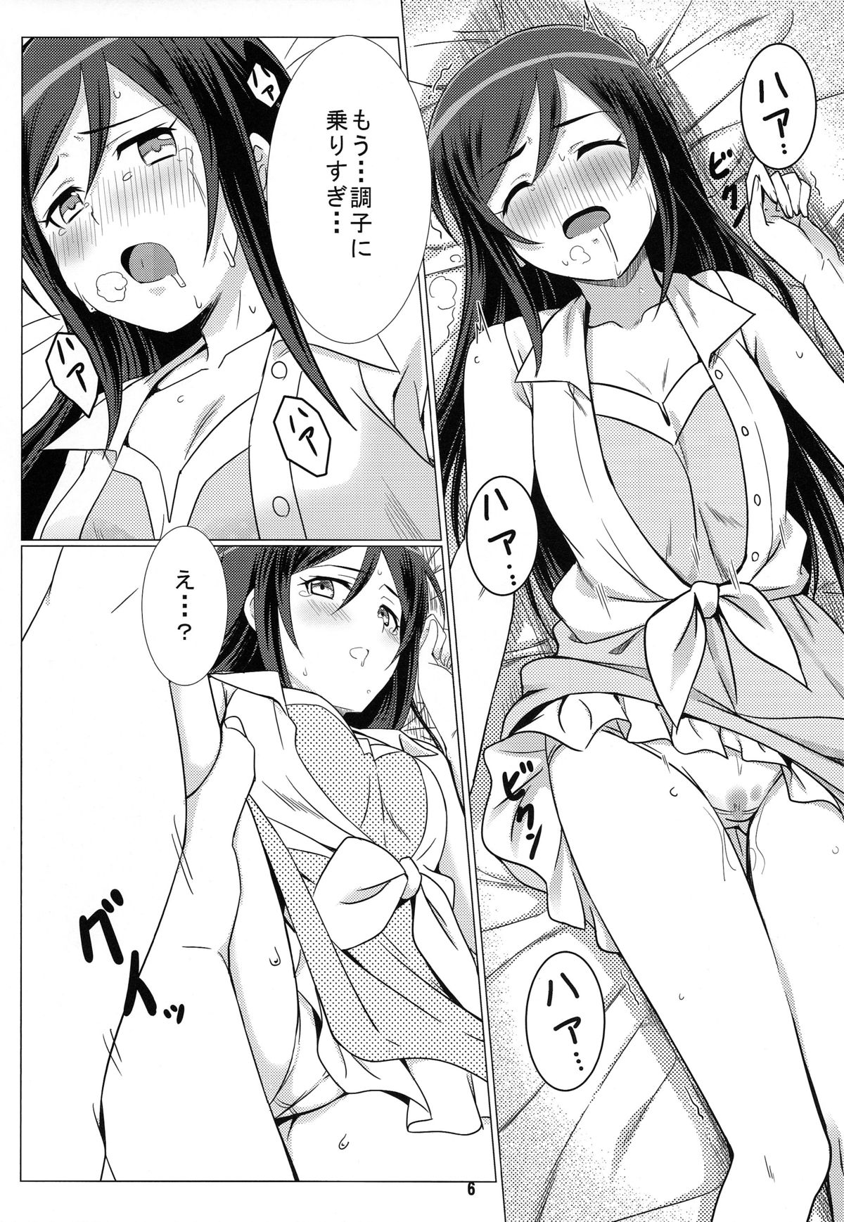 (C84) [カミナリネコ (えーたろー)] クレイジーマイエンジェル (俺の妹がこんなに可愛いわけがない)