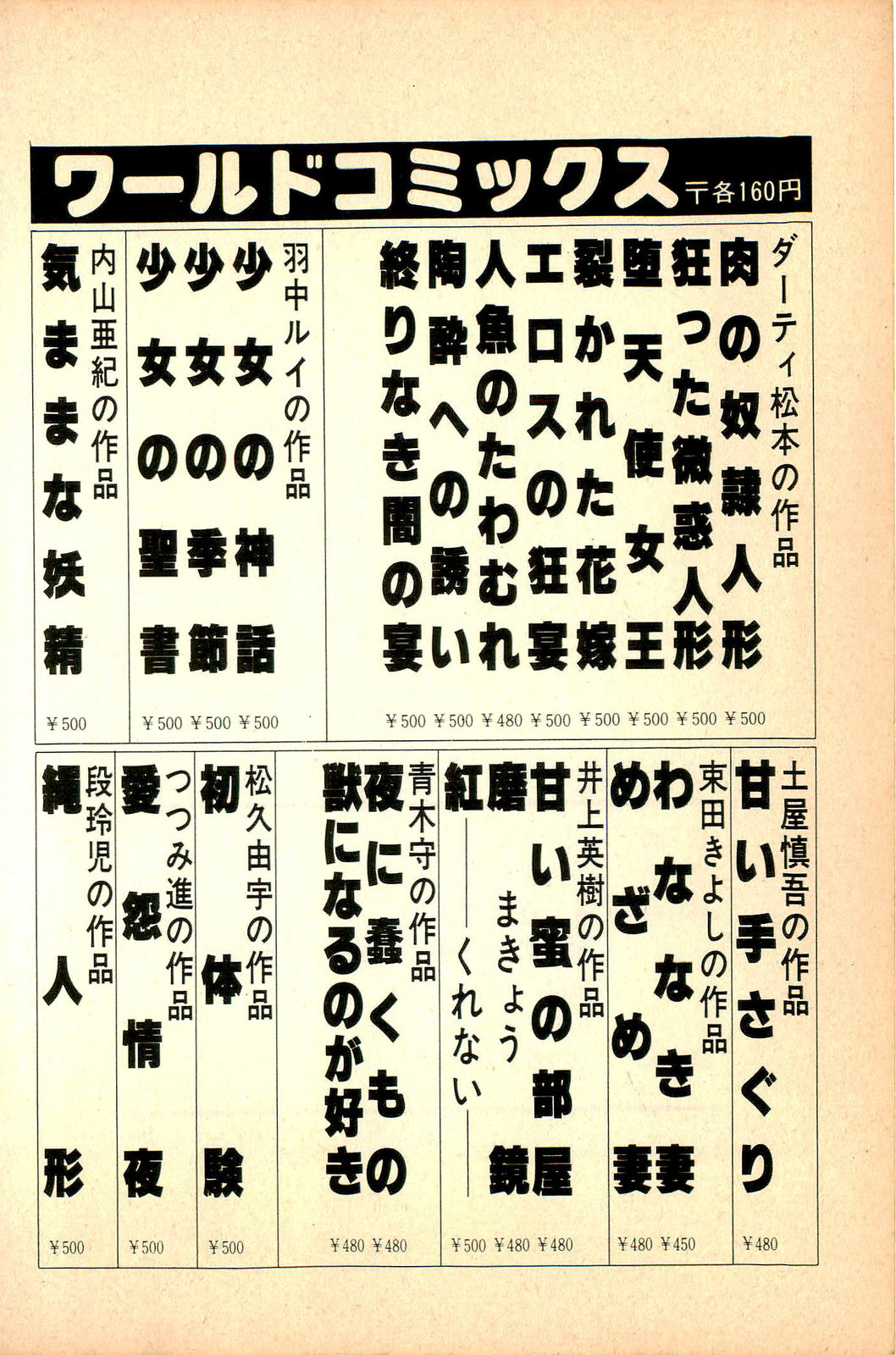 [内山亜紀] 気ままな妖精