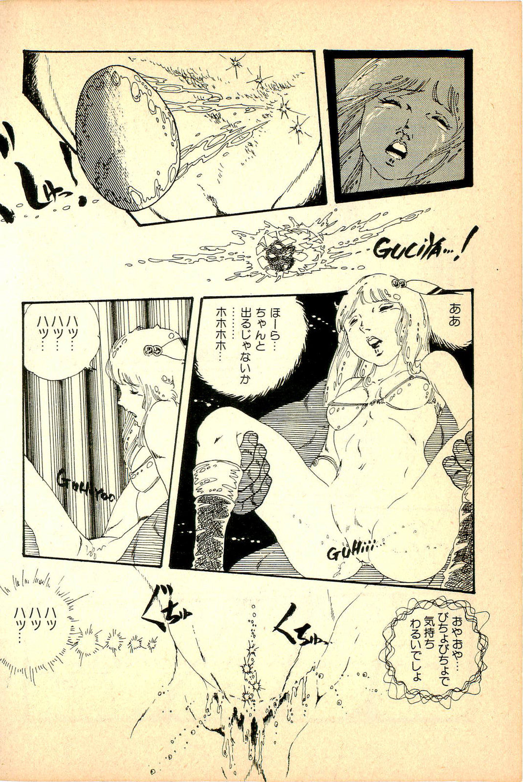 [内山亜紀] 気ままな妖精