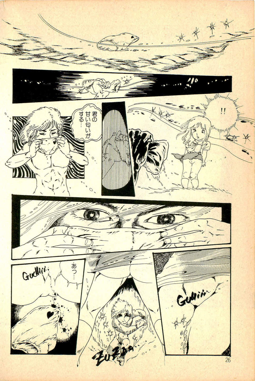 [内山亜紀] 気ままな妖精