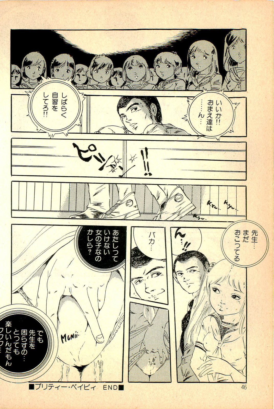 [内山亜紀] 気ままな妖精