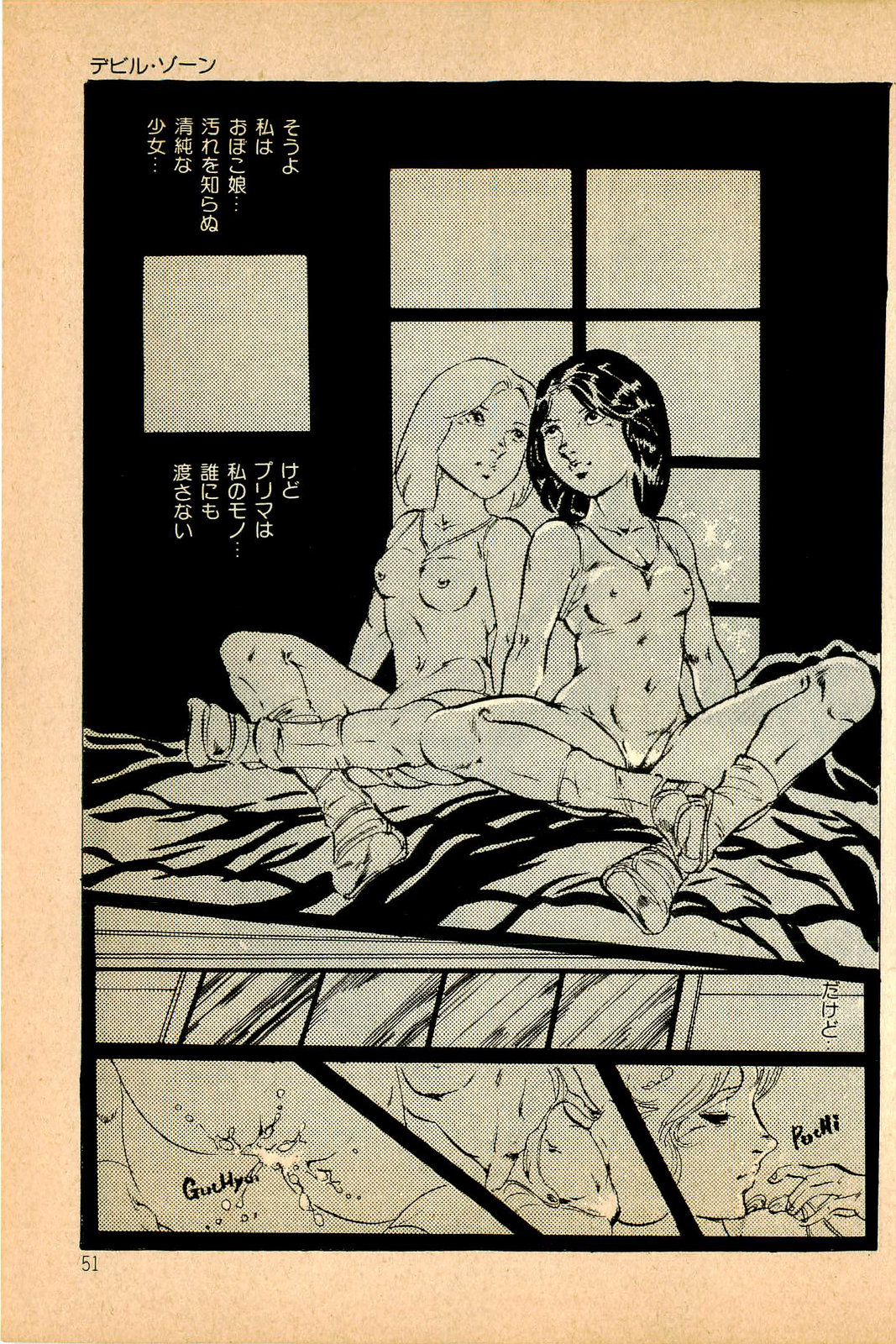 [内山亜紀] 気ままな妖精