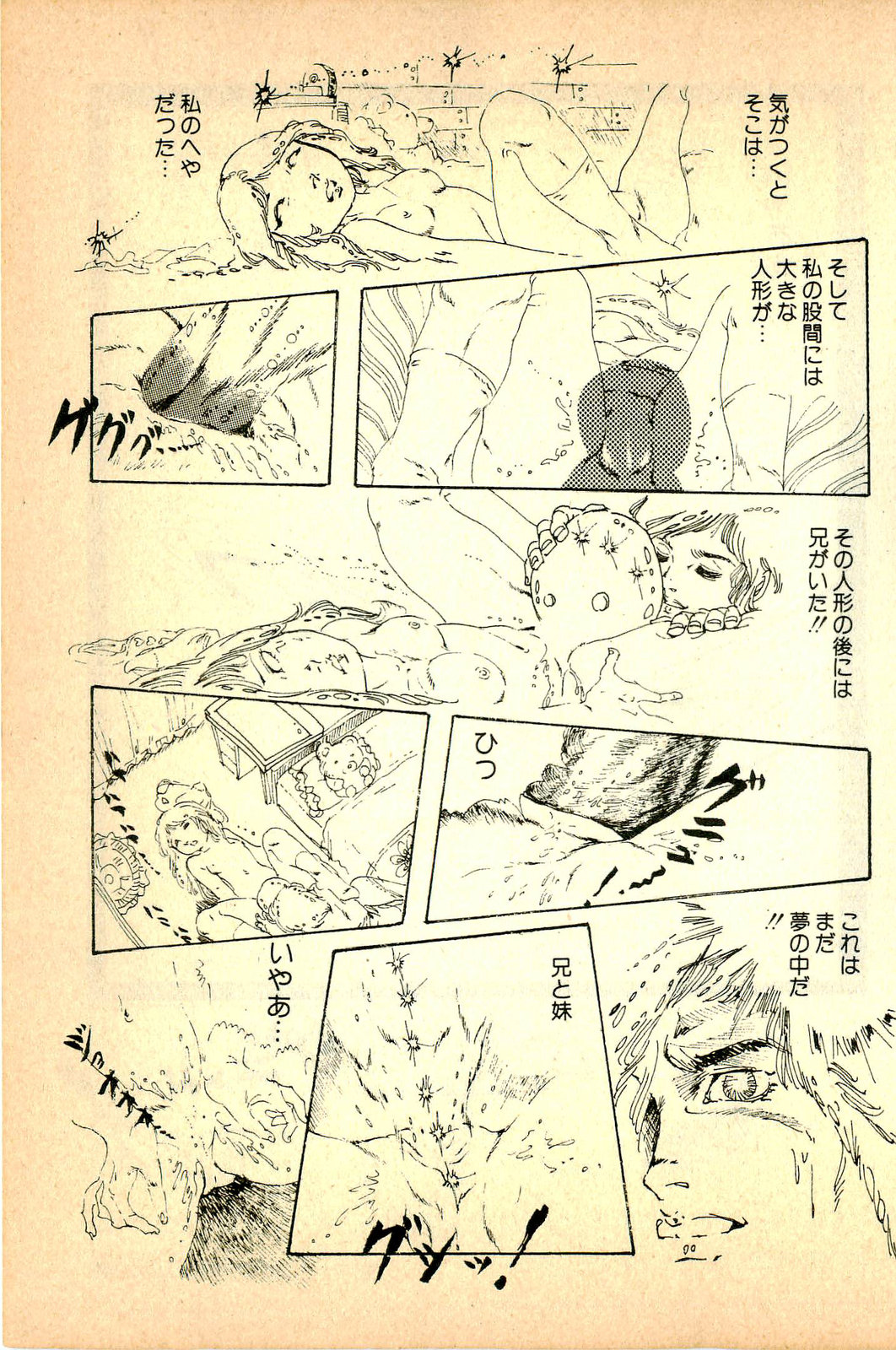 [内山亜紀] 気ままな妖精