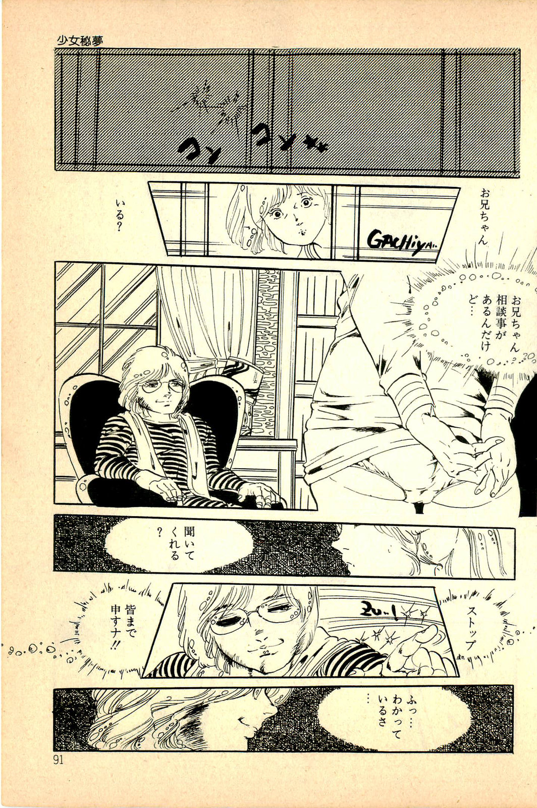 [内山亜紀] 気ままな妖精