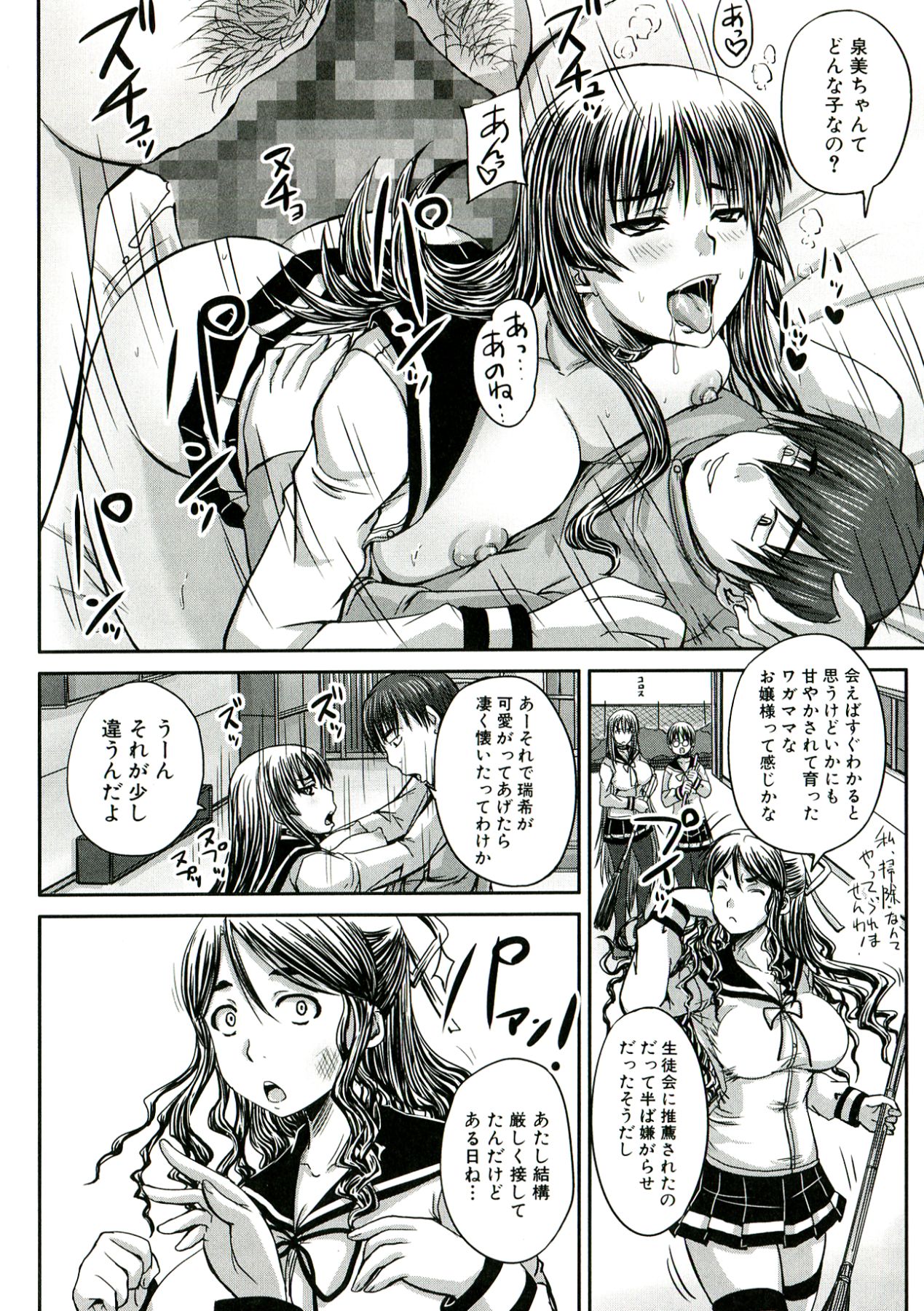 [秋神サトル] 避妊禁止地区