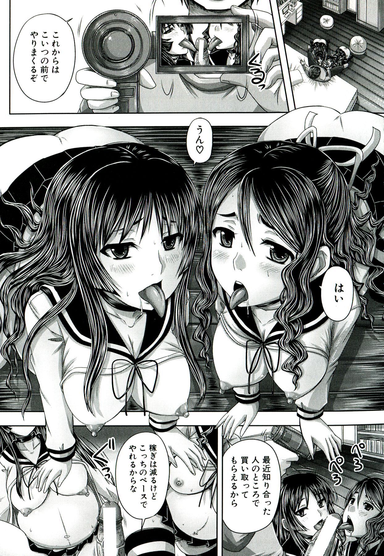 [秋神サトル] 避妊禁止地区