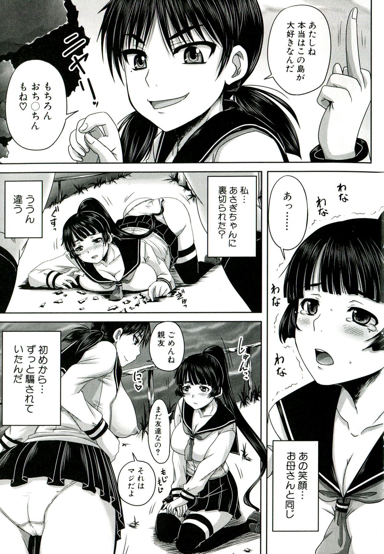 [秋神サトル] 避妊禁止地区