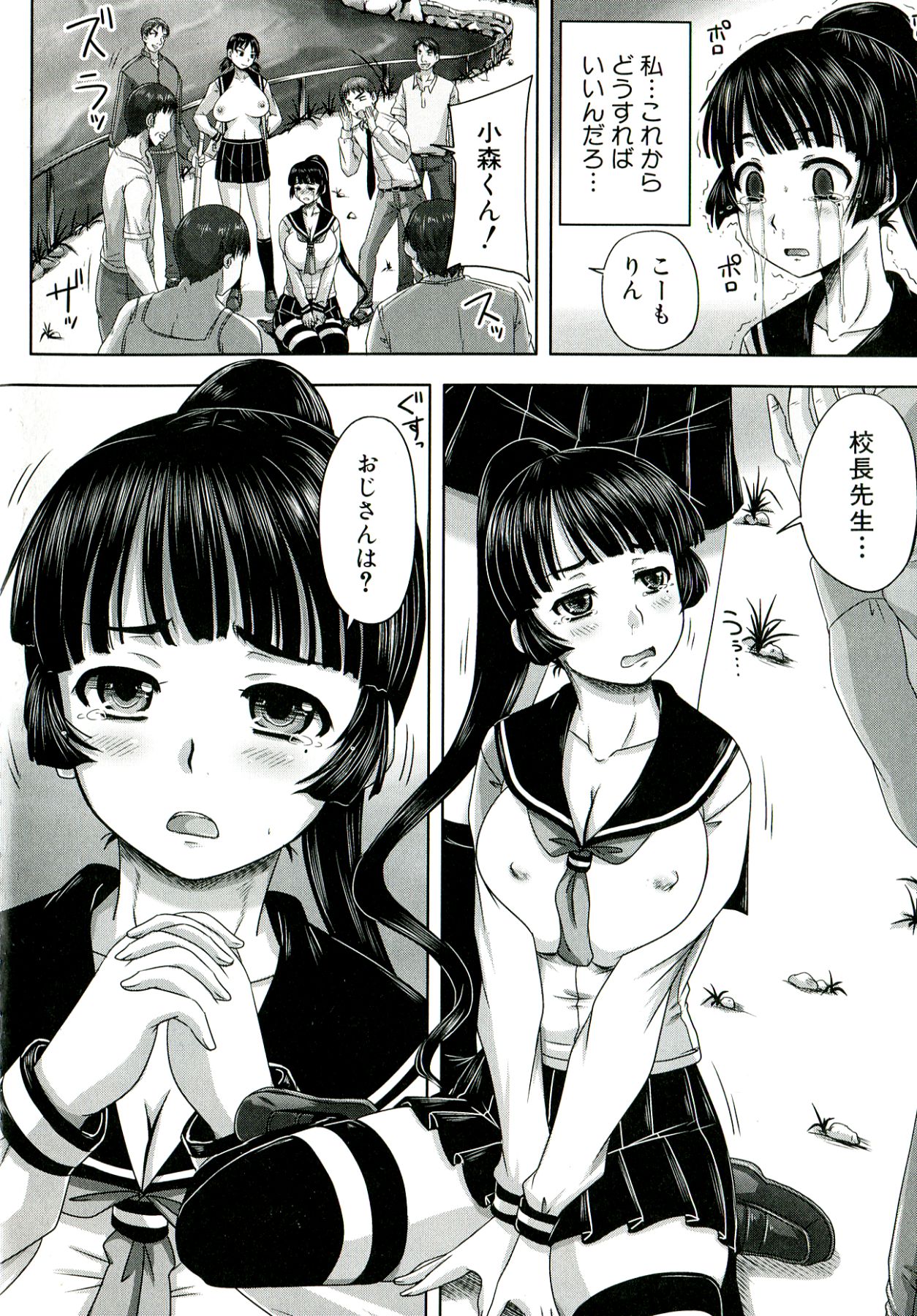 [秋神サトル] 避妊禁止地区