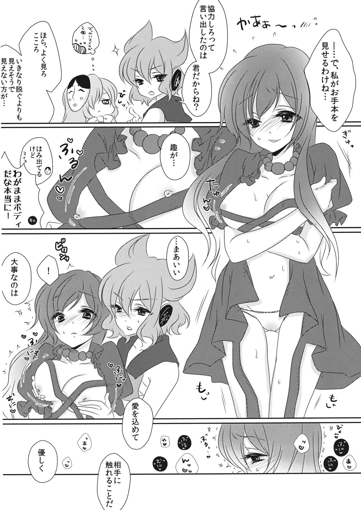 (紅楼夢9) [みみっぷ (いずみみぷ)] 嫁と娘が可愛すぎて私はもう限界かもしれない (東方Project)