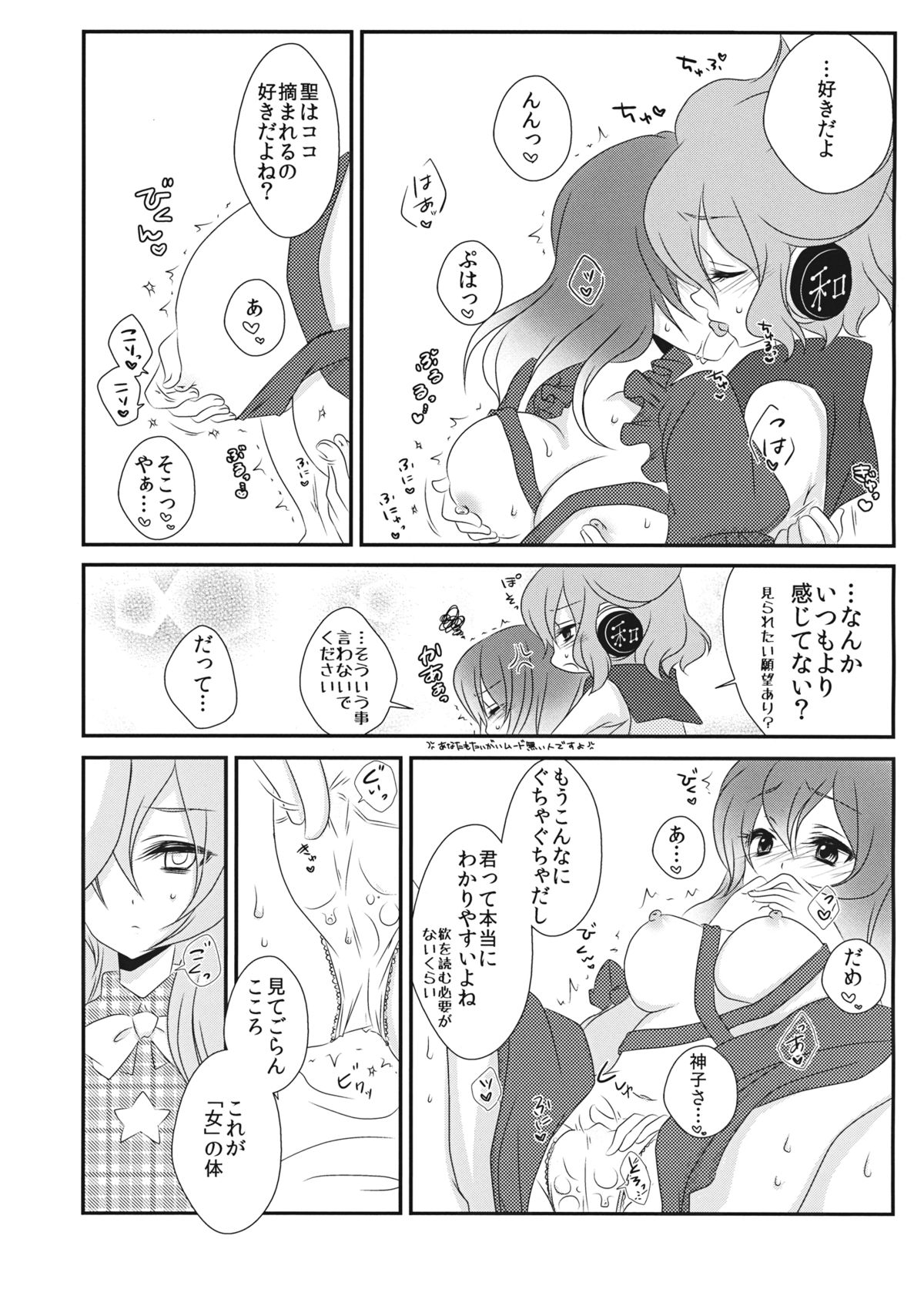 (紅楼夢9) [みみっぷ (いずみみぷ)] 嫁と娘が可愛すぎて私はもう限界かもしれない (東方Project)