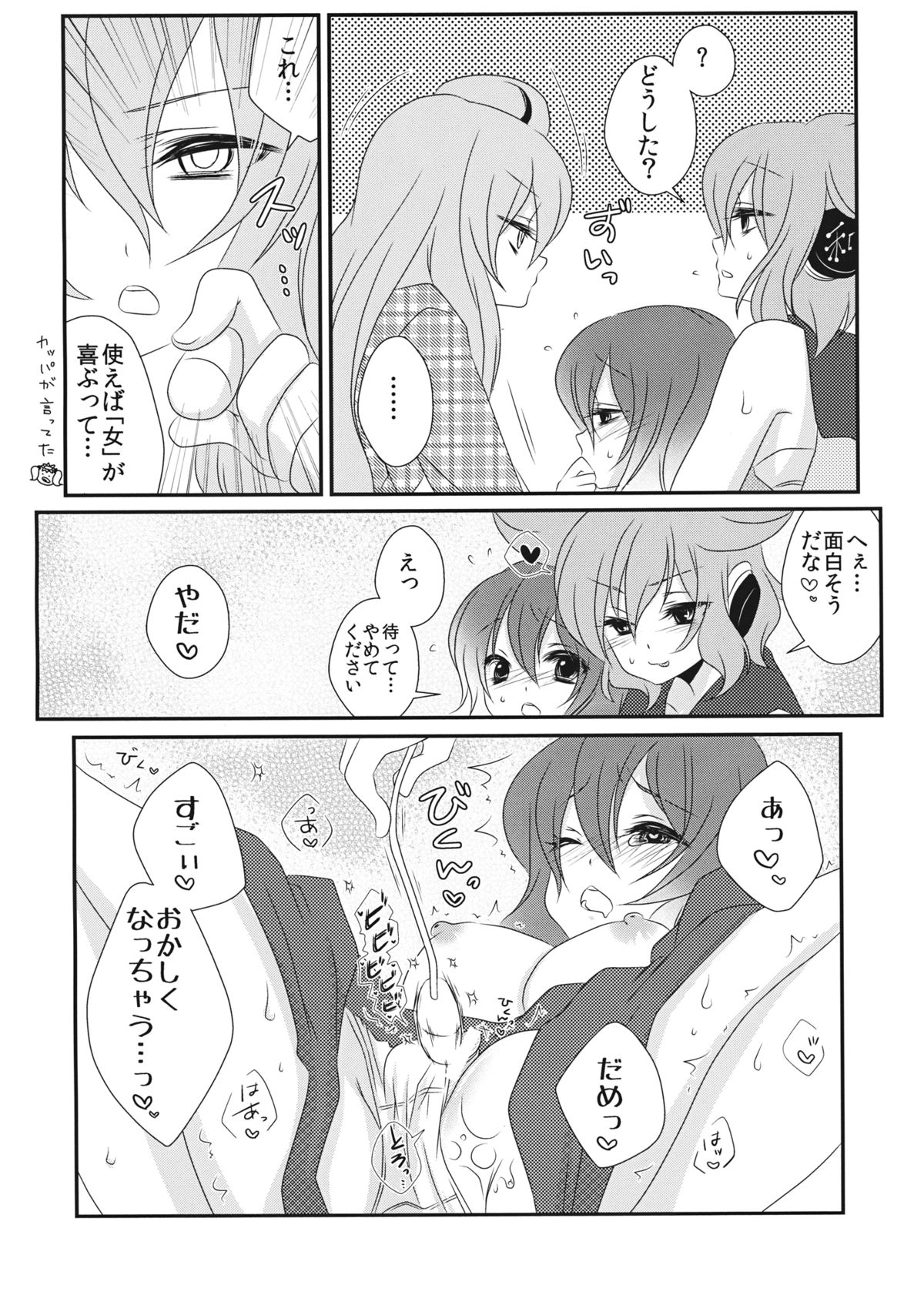 (紅楼夢9) [みみっぷ (いずみみぷ)] 嫁と娘が可愛すぎて私はもう限界かもしれない (東方Project)