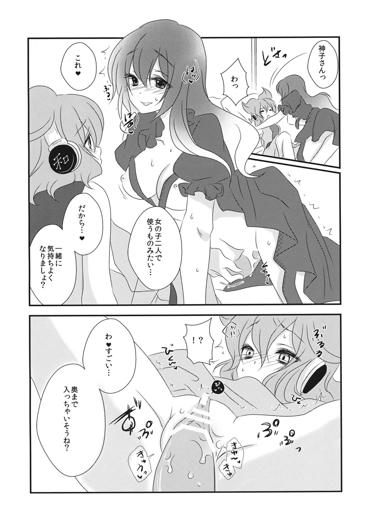 (紅楼夢9) [みみっぷ (いずみみぷ)] 嫁と娘が可愛すぎて私はもう限界かもしれない (東方Project)