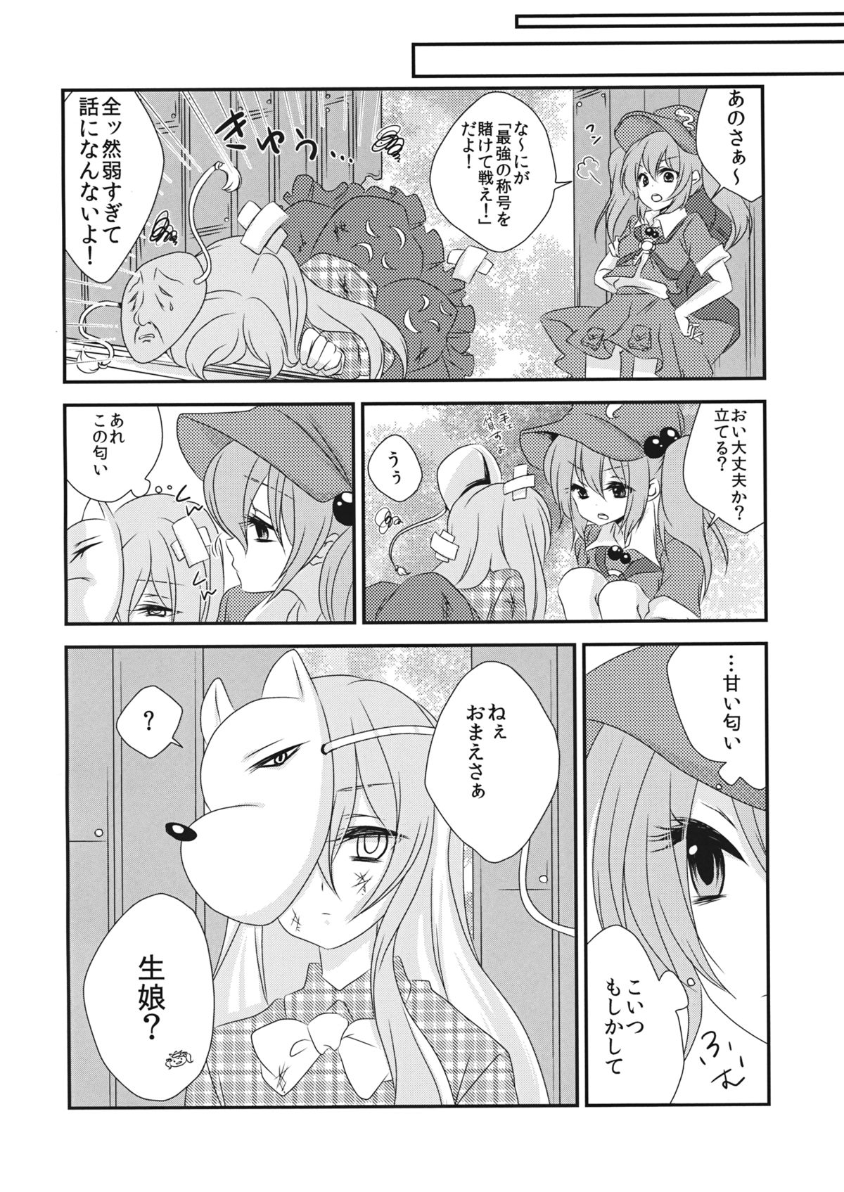 (紅楼夢9) [みみっぷ (いずみみぷ)] 嫁と娘が可愛すぎて私はもう限界かもしれない (東方Project)