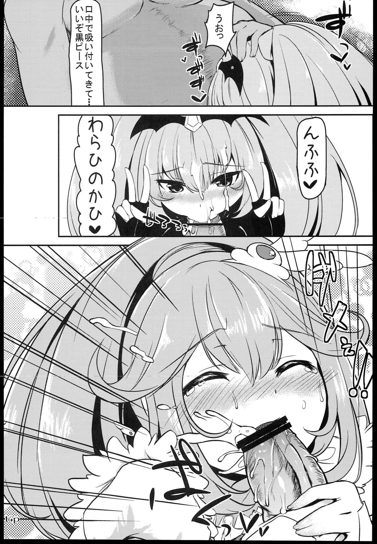 (サンクリ59) [ぬきどころ。 (ろてり)] ヤクハメダブルピース (スマイルプリキュア!)