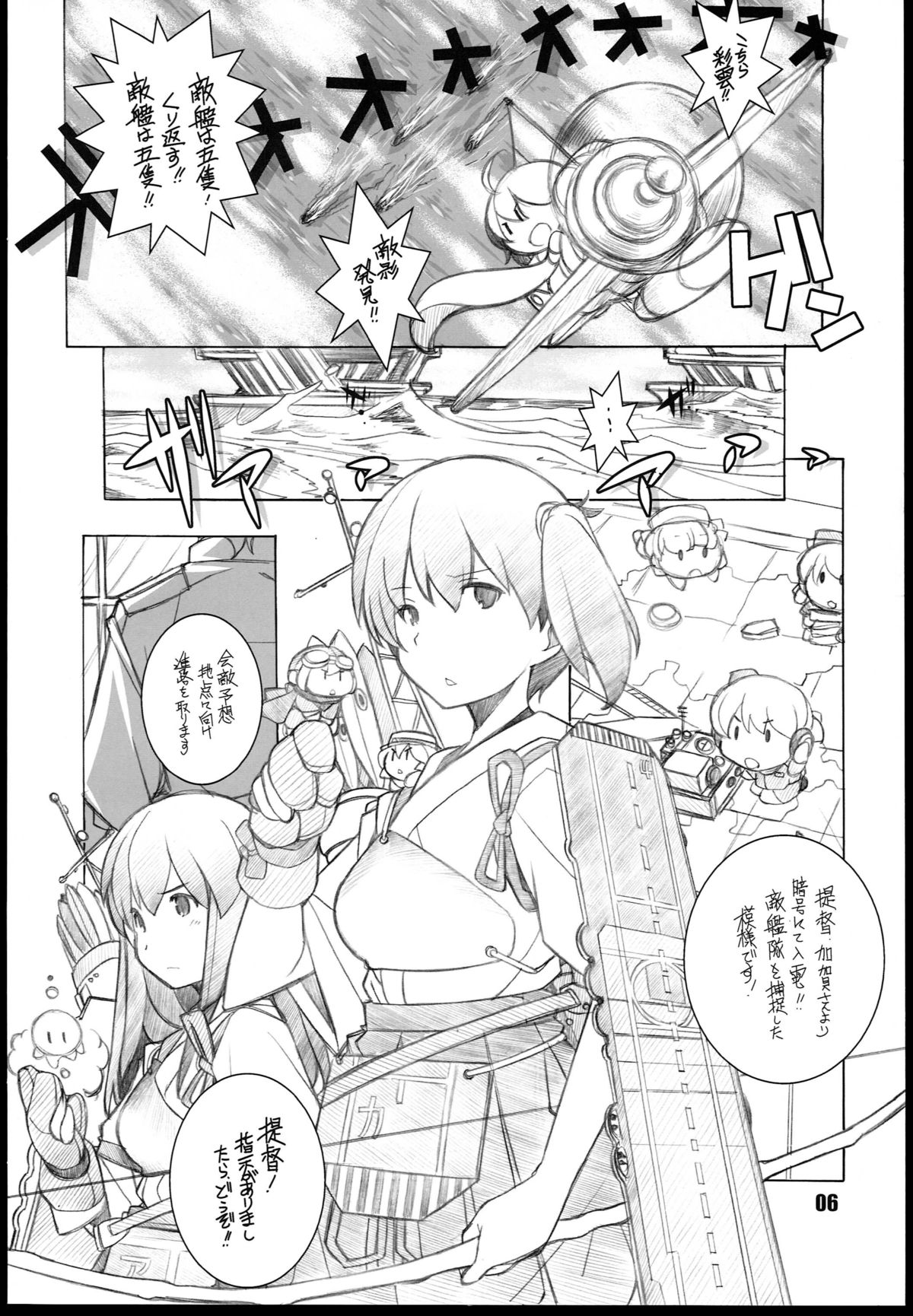 (C85) [まるあらい (新井和崎)] 叢雲 (艦隊これくしょん -艦これ-)