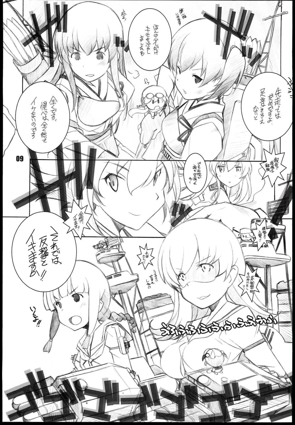 (C85) [まるあらい (新井和崎)] 叢雲 (艦隊これくしょん -艦これ-)
